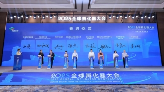 长江科服亮相全球孵化器大会，达成中德合作签约并分享国际科技交流合作实践