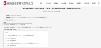 科创中心成功中标湖北省“工友杯”第七届职工创业创新大赛服务项目