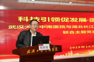 科技引领促发展 医工融合谱新篇-- 长江科服与中南医院联合主题党日活动...