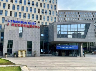 AI HUB迎来首个大学生AI创业团队 造梦星河入驻开启“科创孵化+青年创业...