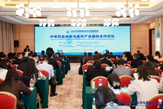 中非药品创新与医药产业国际合作论坛在武汉成功举办