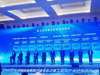 湖北成立医工交叉融合创新产业联盟，助推“尖刀工程”成果上市