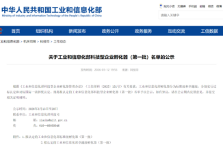 喜报！长江科服旗下湖北青创园（光谷）示范园获批国家级科技型企业孵化器！